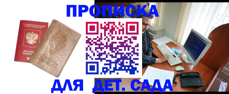 временная регистрация собственник в Осинниках