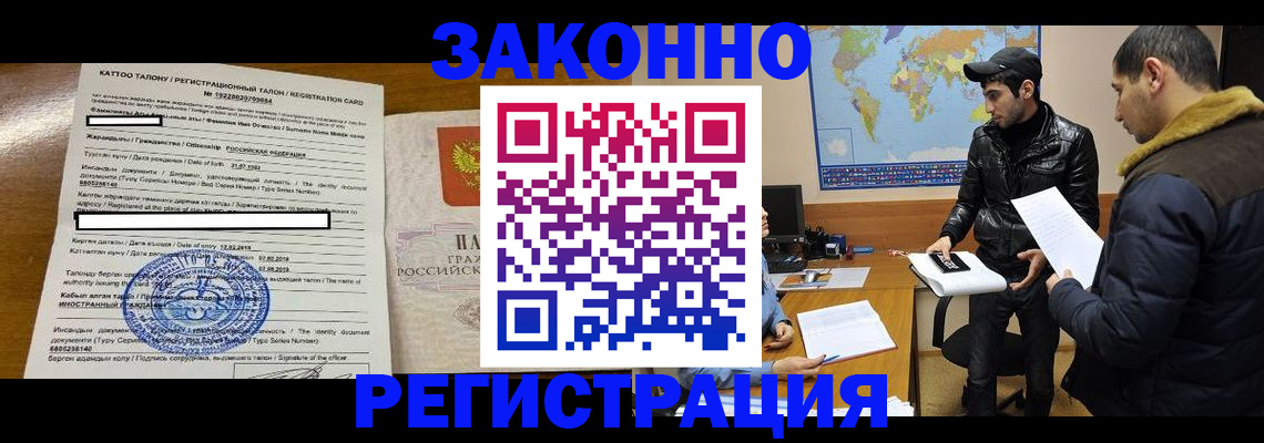 временная регистрация адрес в Осинниках