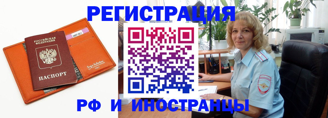 временная регистрация для школы в Осинниках