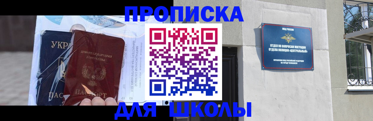 прописка иностранных граждан в Осинниках